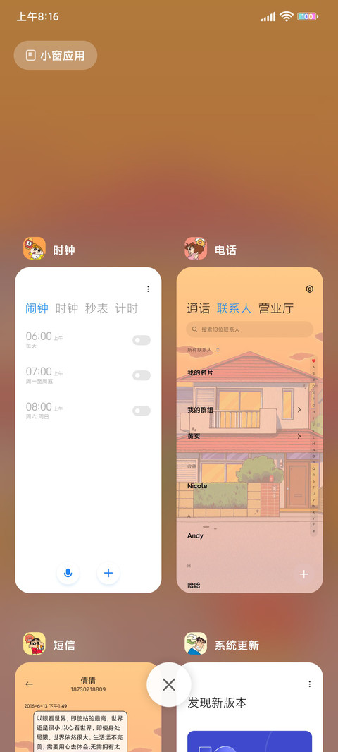 蜡笔小新 橘色落日 screenshot