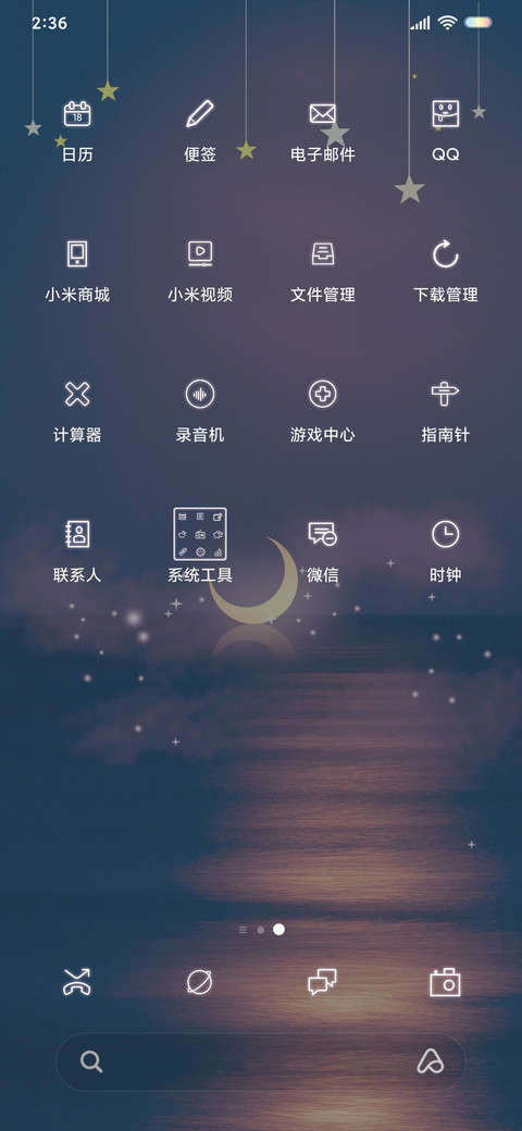 月亮至上 screenshot