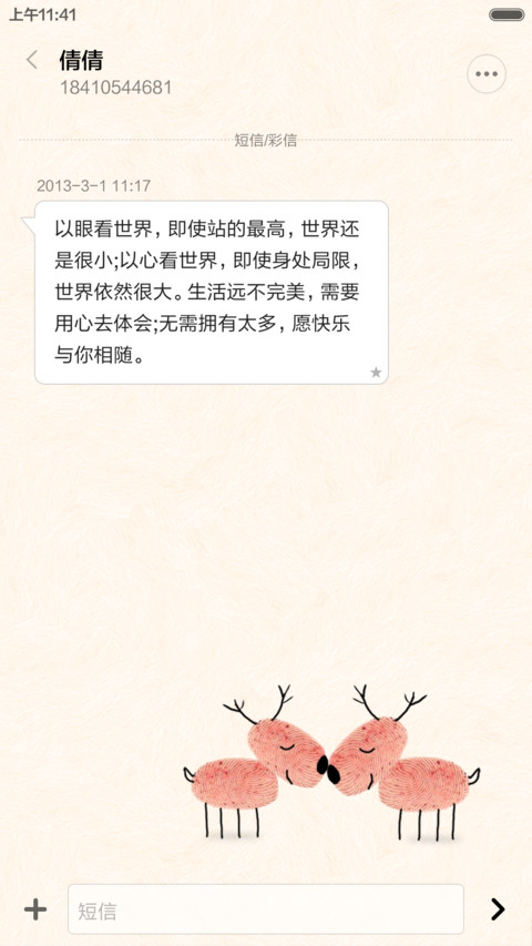 暖心（全图标+多功能多壁纸锁屏） screenshot