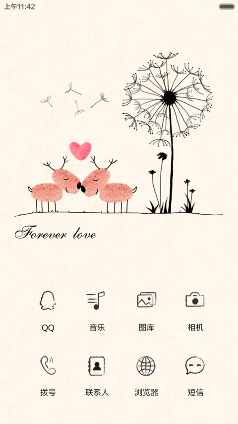 暖心（全图标+多功能多壁纸锁屏） screenshot