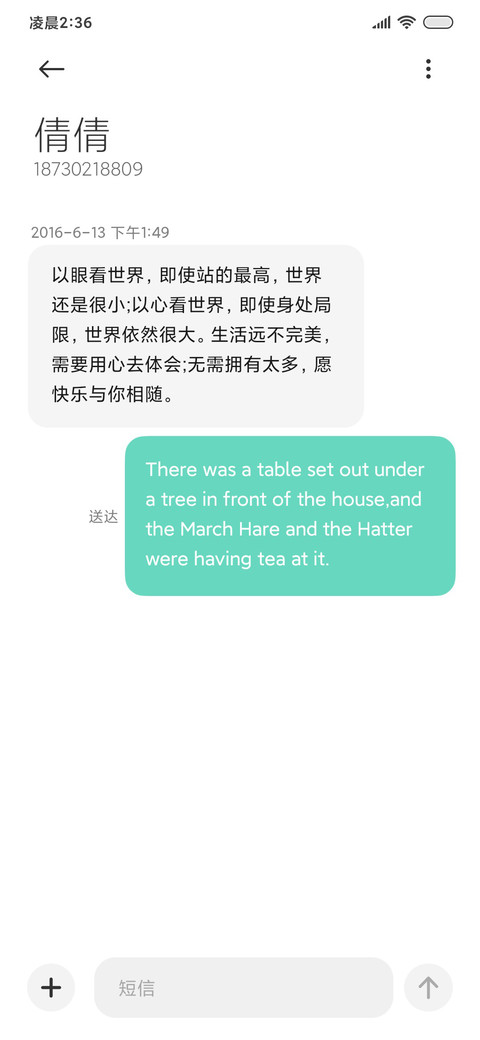 春暖花开 screenshot