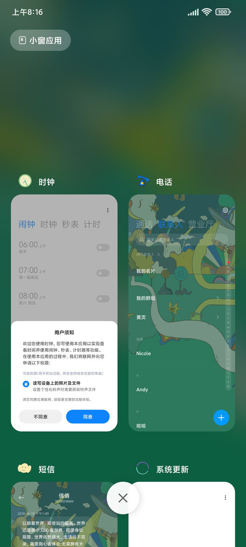 奇幻世界 screenshot