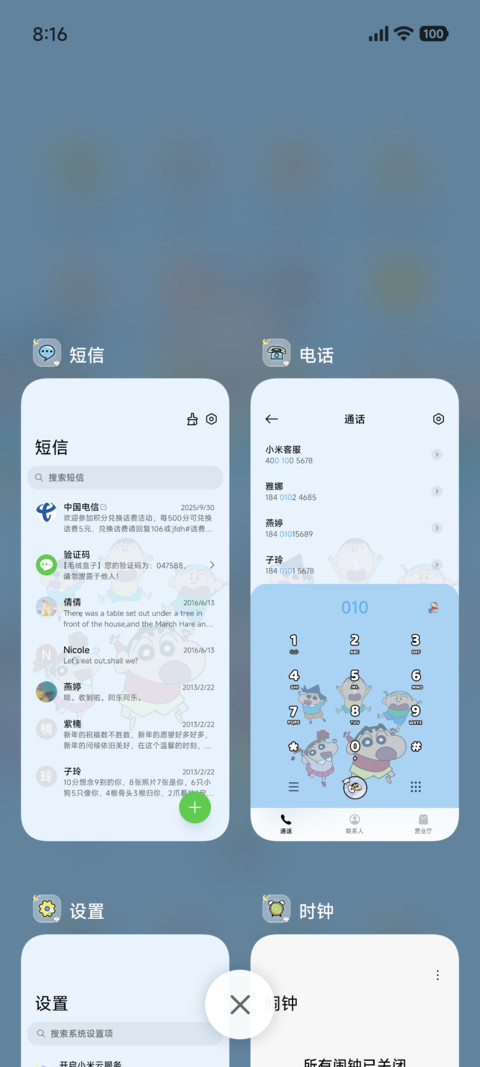 蜡笔小新 快乐自由 screenshot