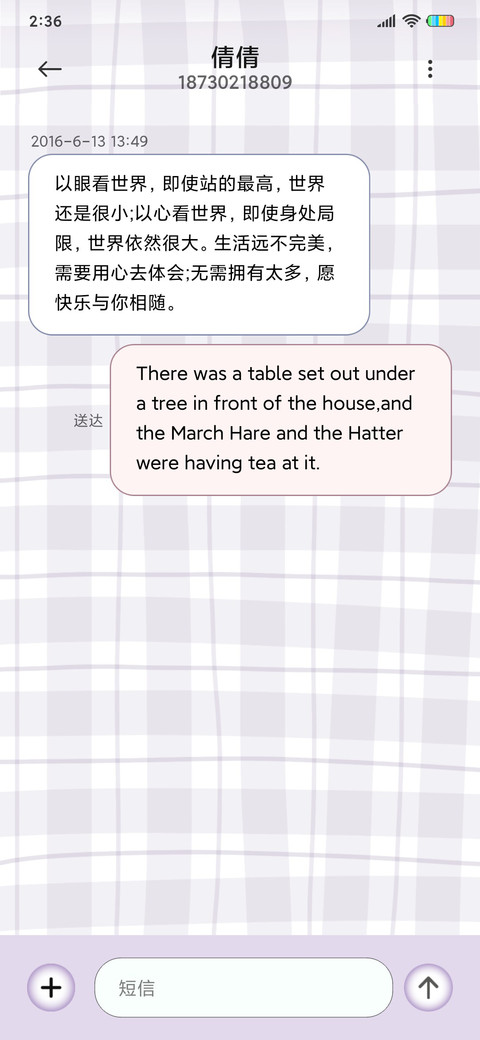 甜甜的你三团 screenshot