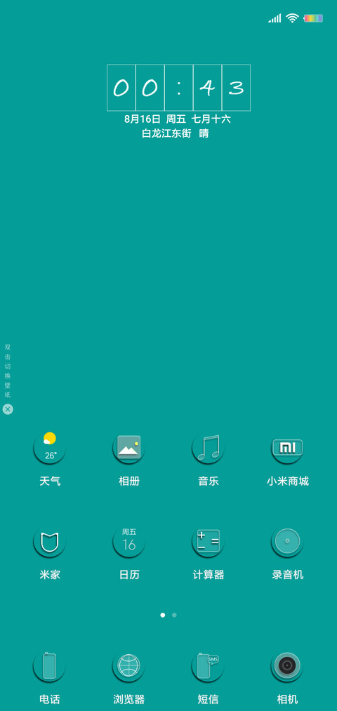 柴小习骑行篇 screenshot