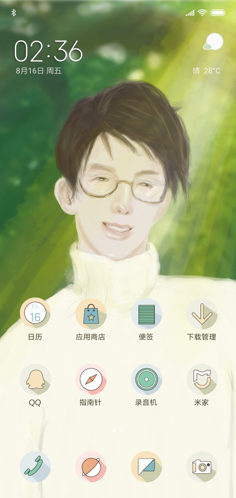 森系温暖小哥 screenshot