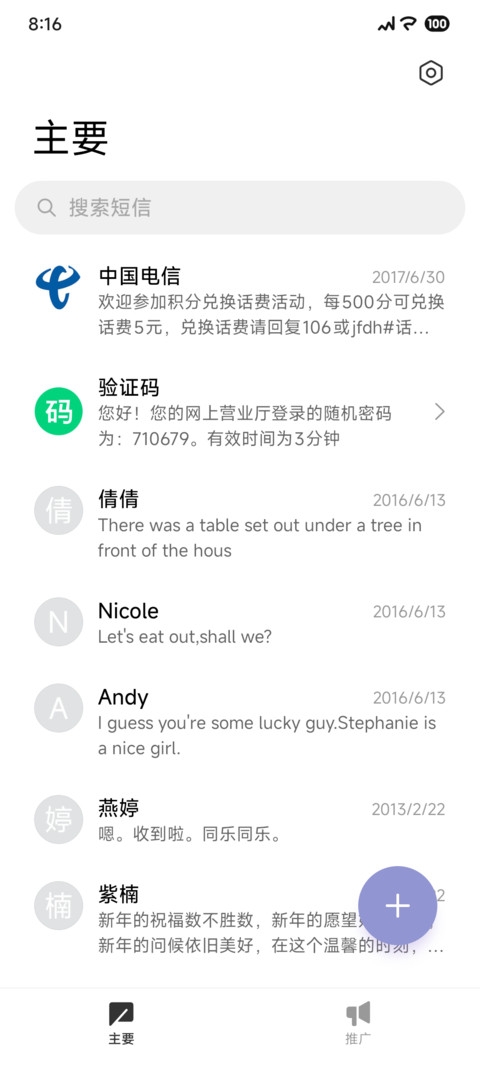 白榆 screenshot