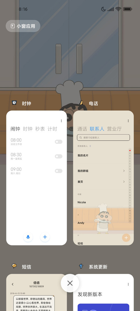 蜡笔小新忙碌的餐厅 screenshot