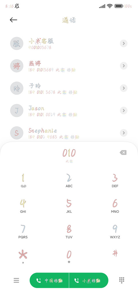 糖心布丁软酱太妹 screenshot