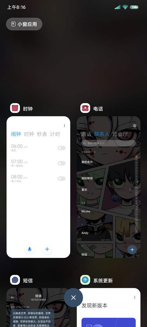 双模式组件 我爱你 screenshot