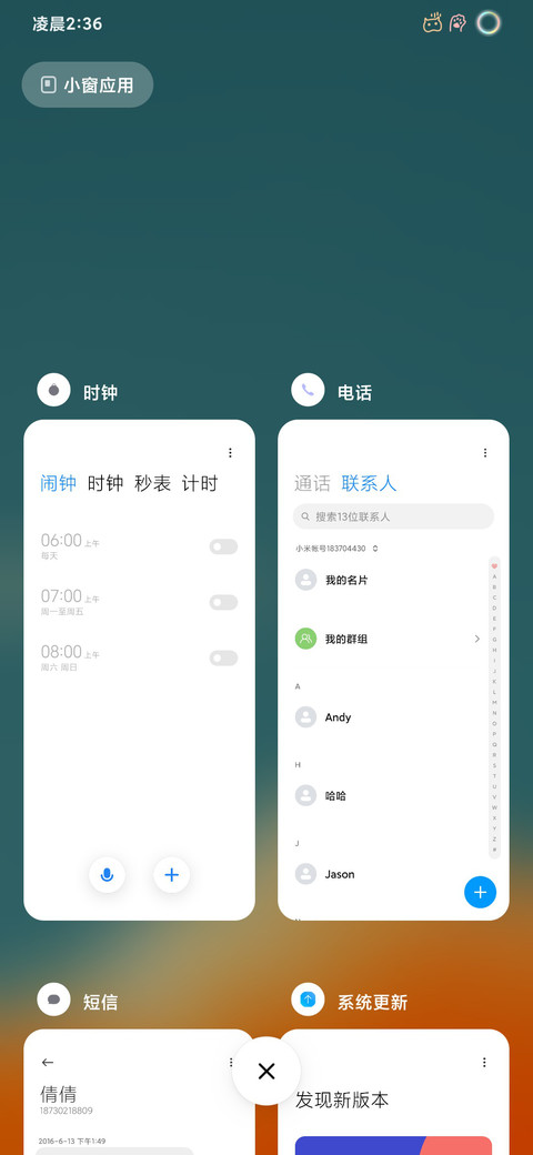 文艺天空护眼 screenshot