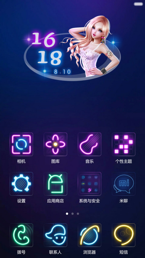 炫舞时代 screenshot