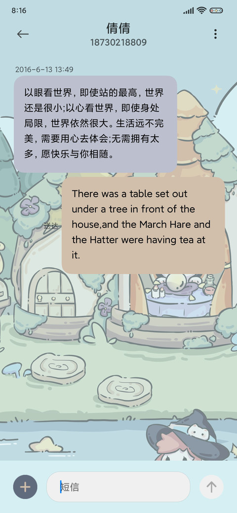 动态装扮 魔法小镇 screenshot
