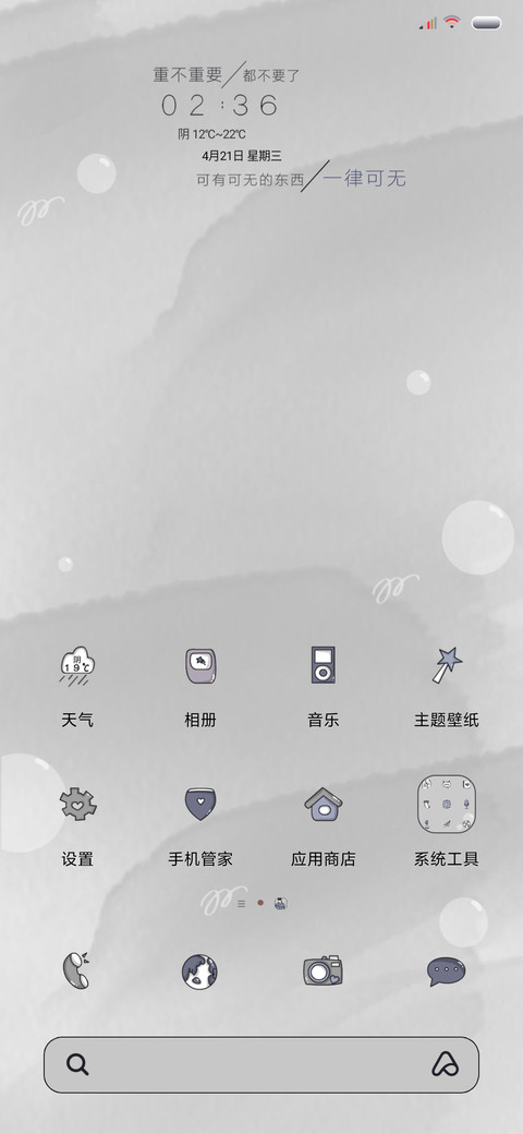 一律可无 screenshot