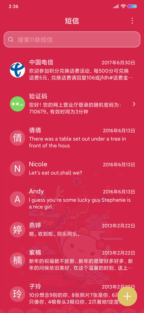 西子猫猫 新春好运 screenshot
