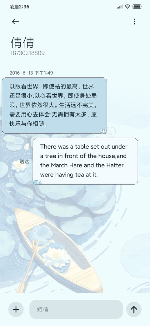 清风荷韵 双模式 screenshot