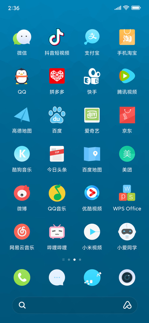 無尽视界·视界 screenshot