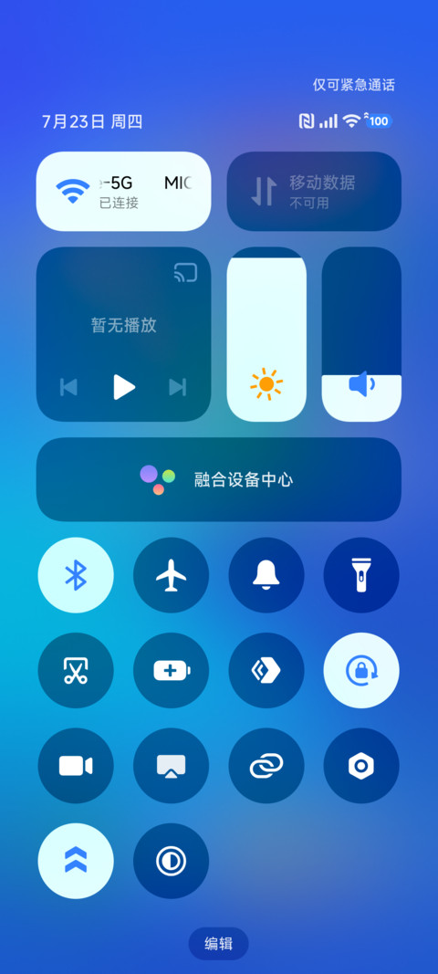 果蓝plus screenshot