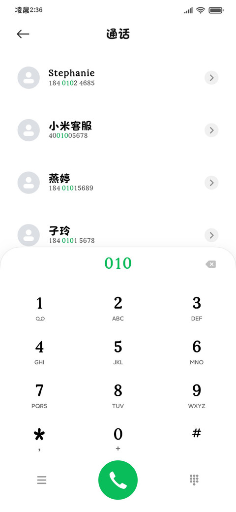 小猫最爱是和你一起 screenshot