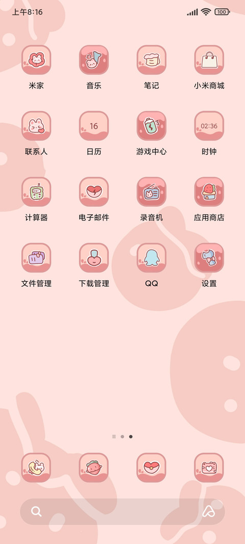 草莓牛奶兔 screenshot