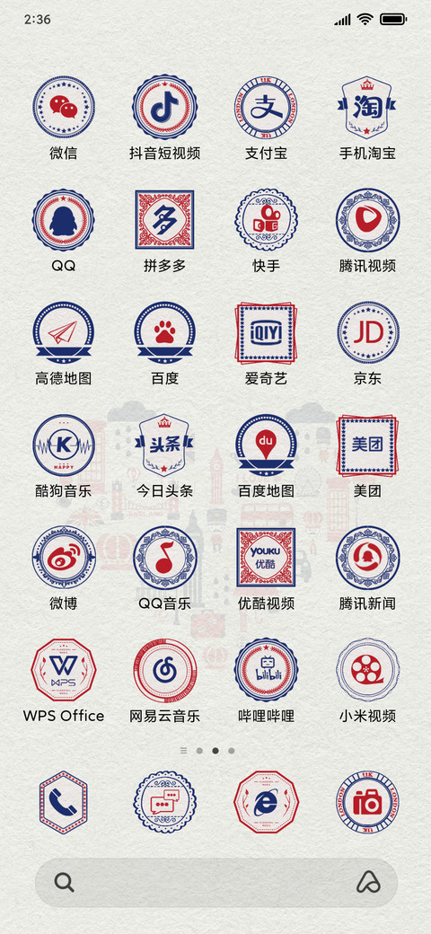 英伦风 screenshot
