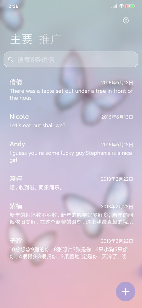 梦境蝴蝶 screenshot