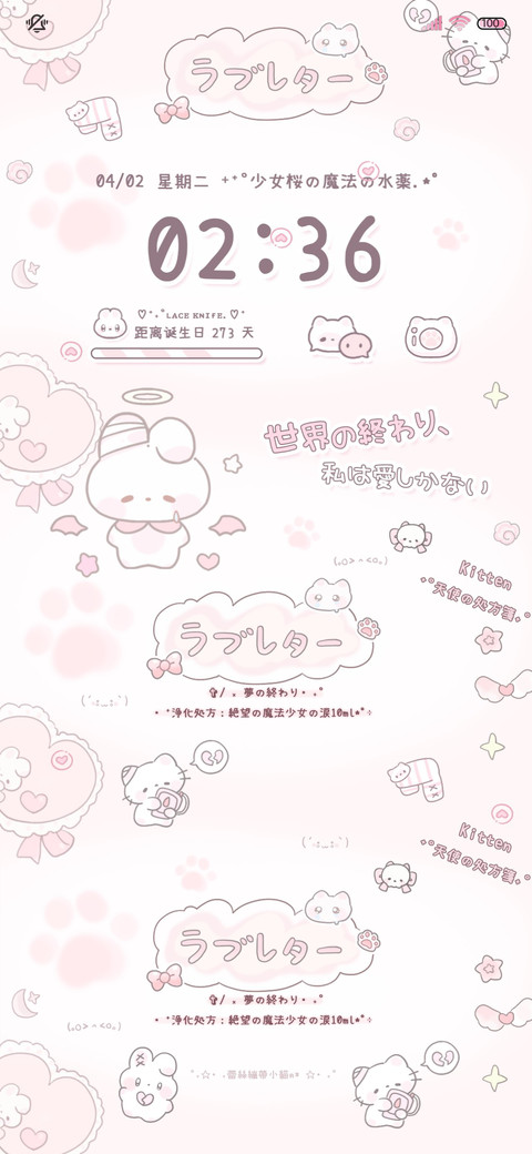 软萌心碎小兔多壁纸 screenshot