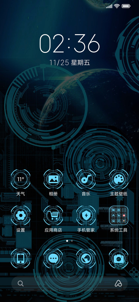 科技生活 screenshot