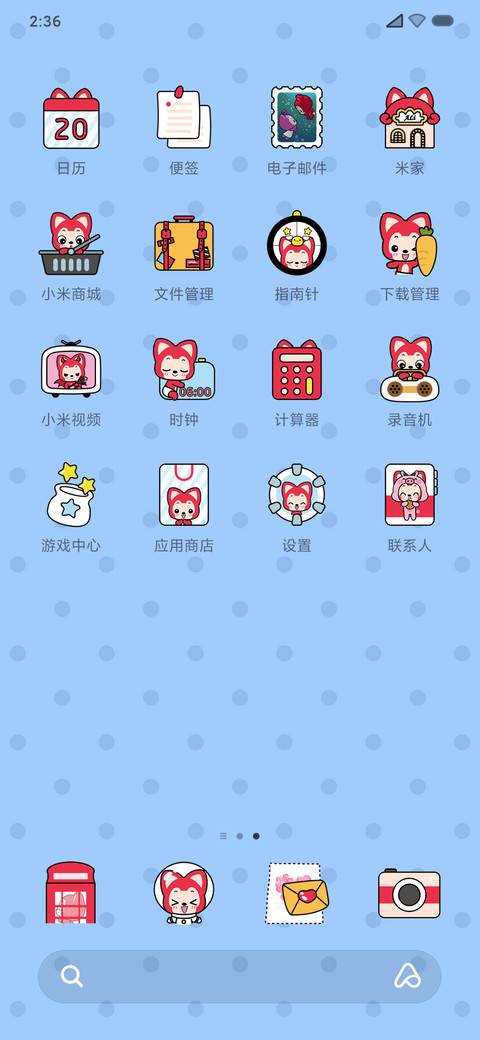 阿狸陪你找回童心 screenshot