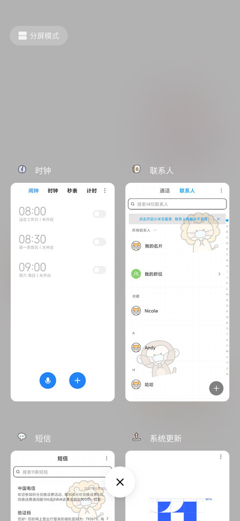 小熊奶黄包口罩计划 screenshot