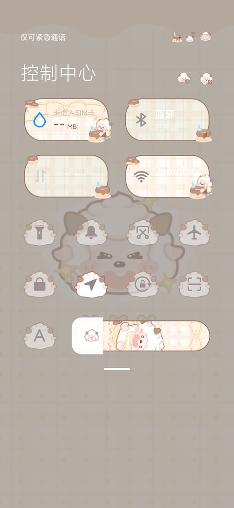 布丁懒羊羊 screenshot