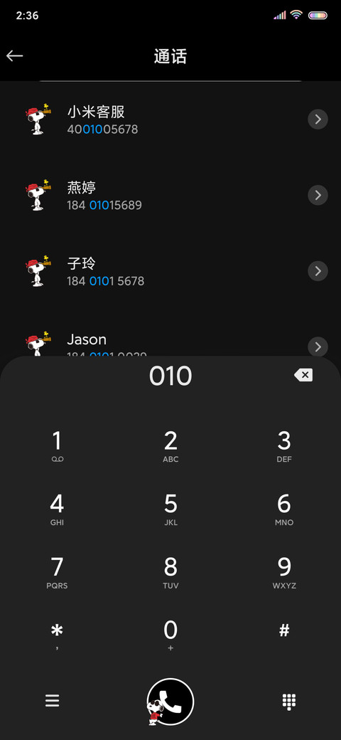 史努比 快乐 screenshot