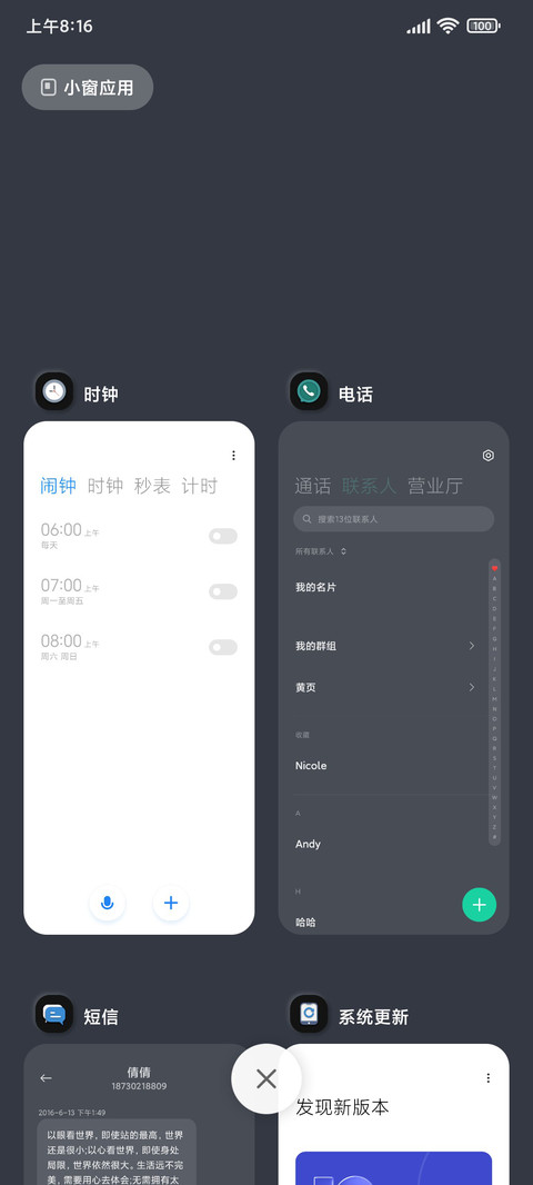 青幕 screenshot