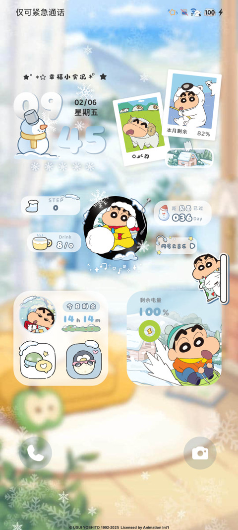 蜡笔小新冬日来信 screenshot