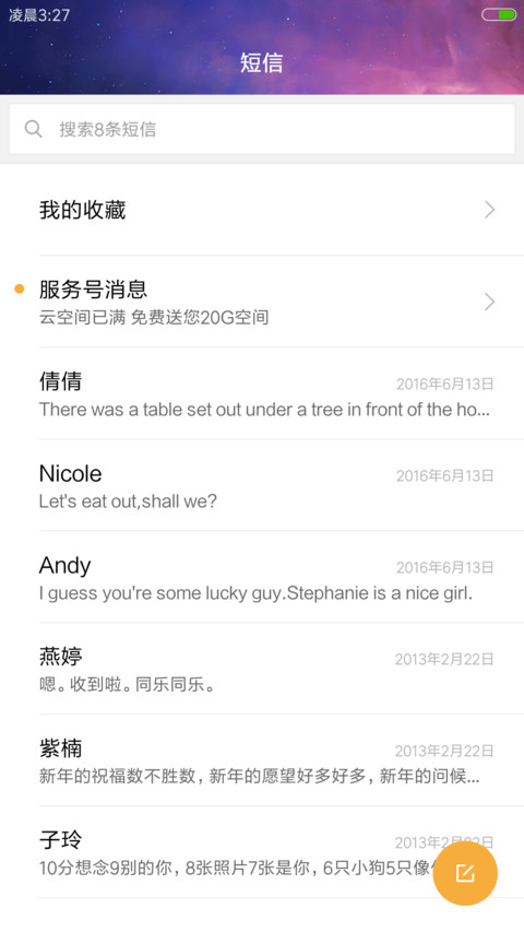 虹膜识别 screenshot