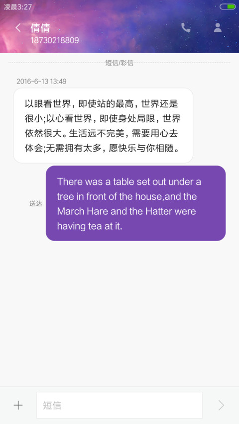虹膜识别 screenshot