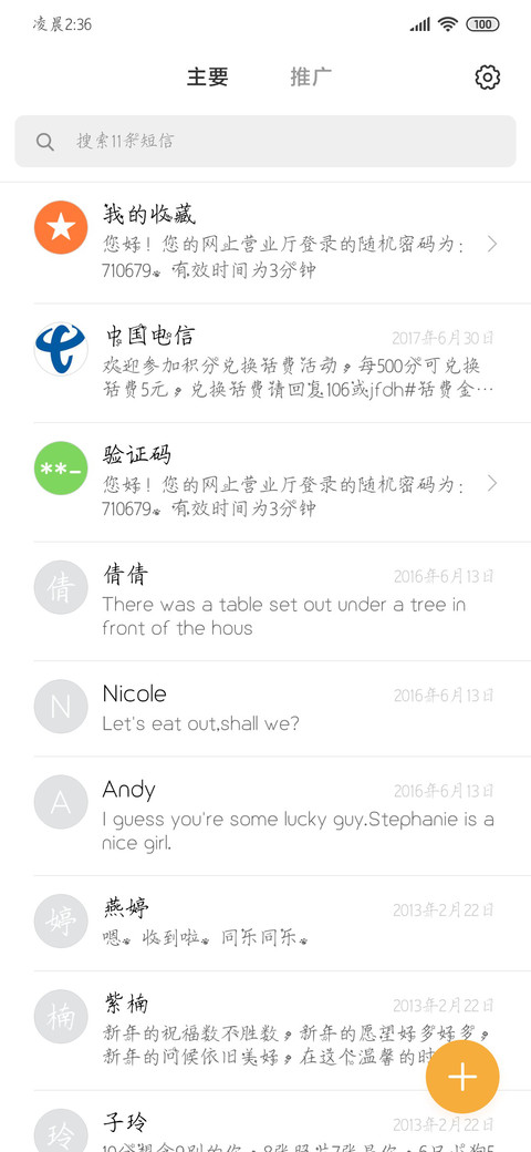 黑夜缠绕星辰 screenshot