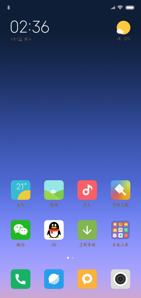 Hi早安羊驼先生 screenshot