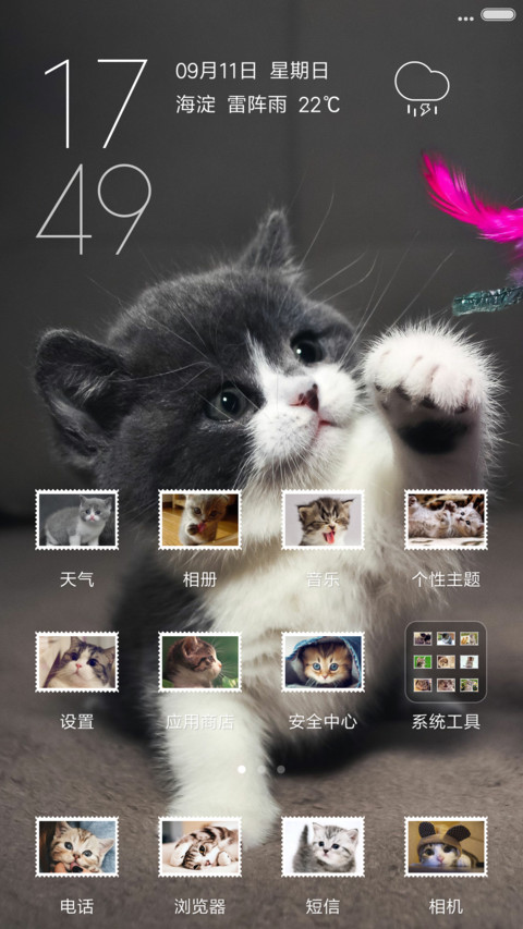 呆萌小猫咪 screenshot