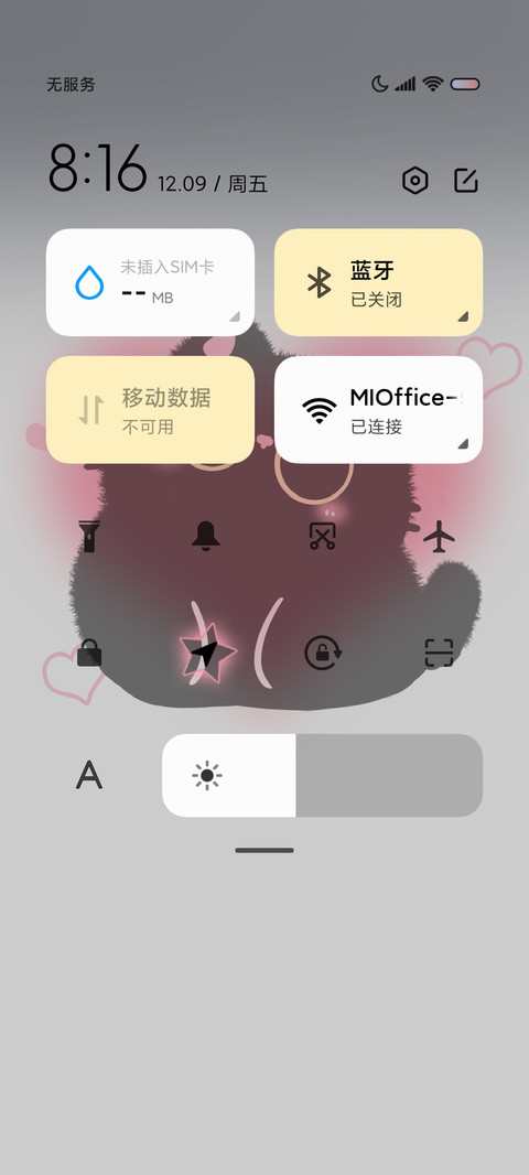 灵动岛 氪金小煤球 screenshot
