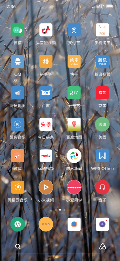 竹风 screenshot