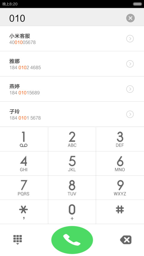 魅蓝 screenshot