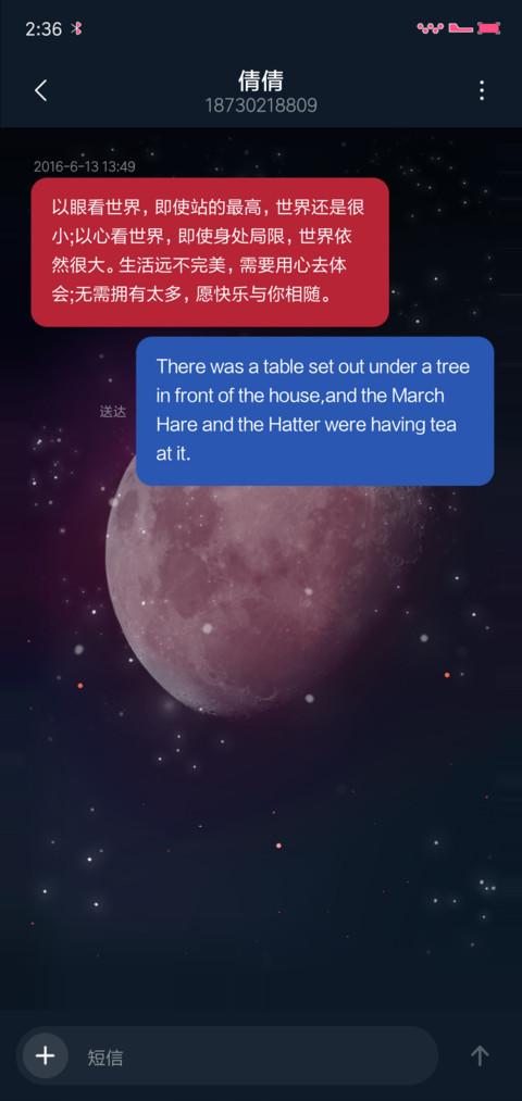 星际 screenshot