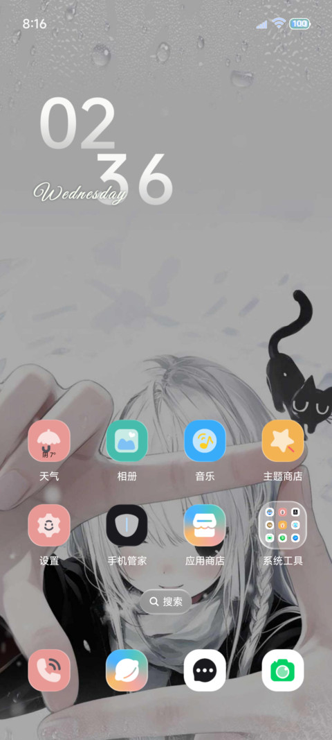 穿越次元拥抱你 screenshot