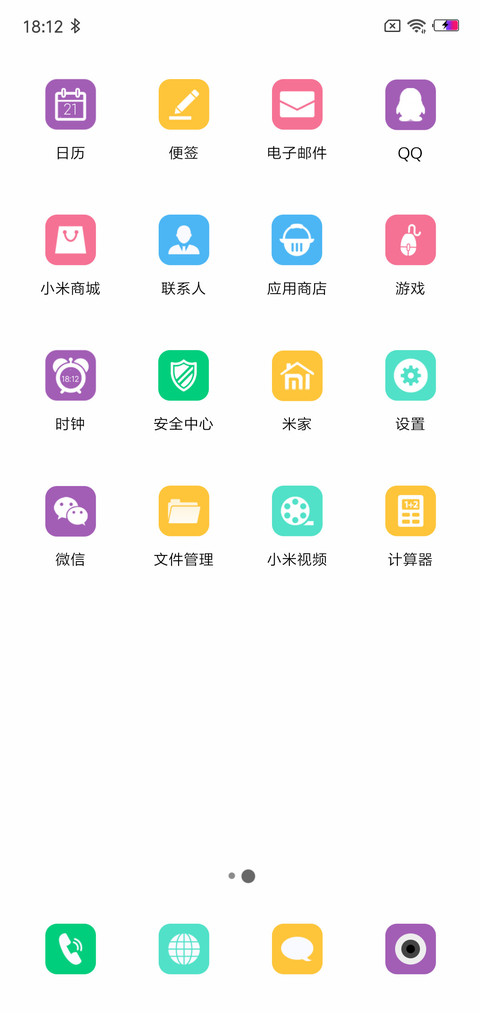 幸福的时光 screenshot