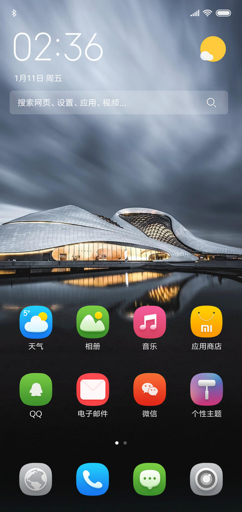 唯美都市 screenshot