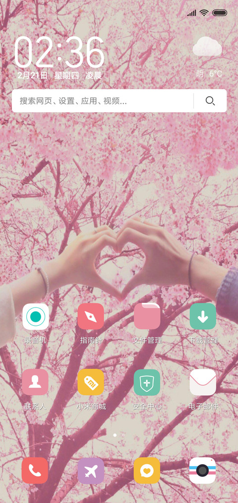 比心心 screenshot