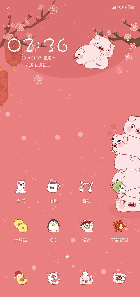 猪事顺意 screenshot