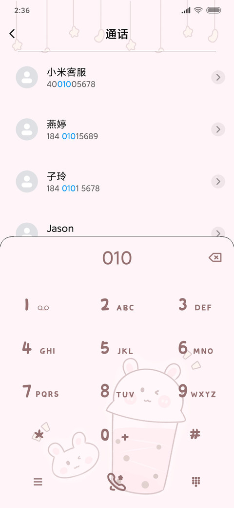 兔兔爱喝奶茶 screenshot