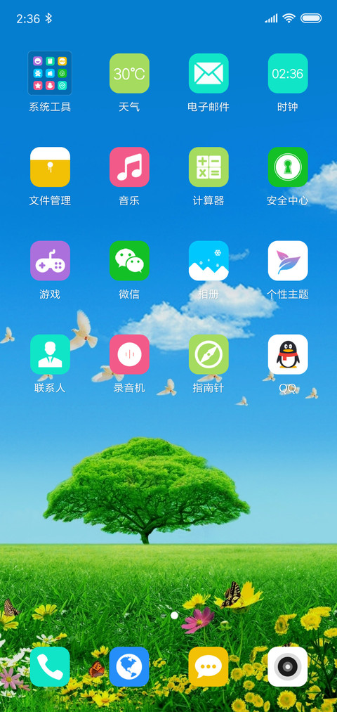 自然一棵树 screenshot